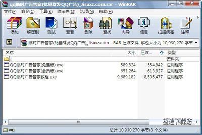 警惕QQ临时会话广告群发的安全隐患与误区 理性看待“广告管家”软件