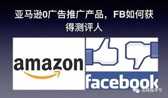 从零起步 4月18日利用Facebook免费招募亚马逊产品测评人的实战策略