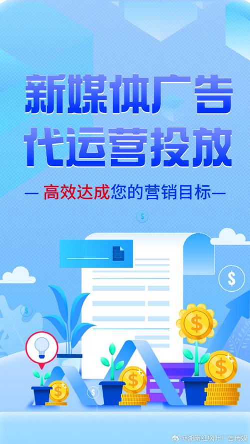 上线快、价格低、效果好——8年新媒体广告代运营投放专家，助您品效合一
