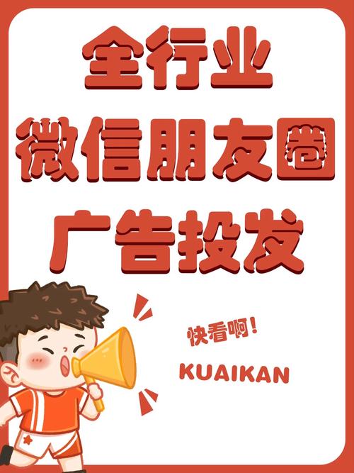 朋友圈广告，绘就品牌绮梦画卷