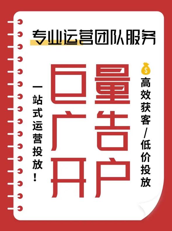 凤山温室大棚信息流广告投放全攻略 从0到1精准获客
